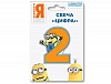 ����� -����� "2" ������� 7��/���